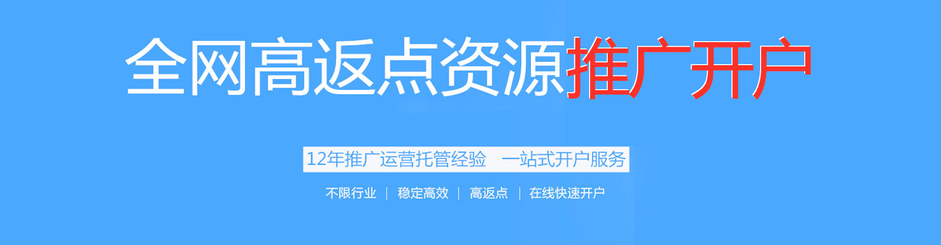 洪洞竞价开户推广
